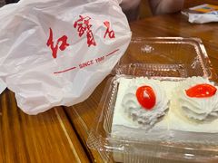 -红宝石·鲜奶小方·海派西点房(控江店)