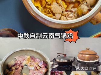 云南吃了汽锅鸡，念念不忘……  2024年中秋佳节