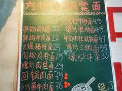 -方铲铲·成都板凳面(滨江银泰店)