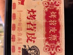 -乐乐姐超级土豆(中关村5号店)