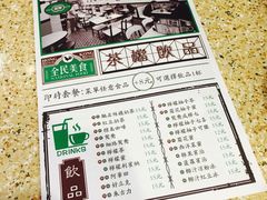 -孖记茶档·热腾茶餐(荔湾领展广场店)