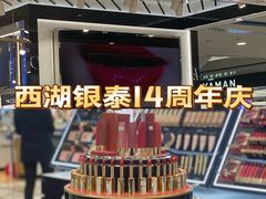 -杭州西湖银泰百货