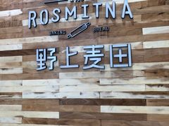 -野上麦田(中贸广场店)