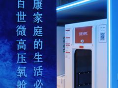 -爱氧森林·日本兴百世SHENPIX微高压氧舱
