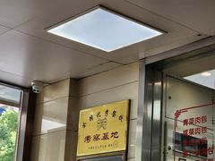 -常州糕团店(北大街新世纪商城店)