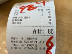 -常樂屋·常德米粉(青年路店)