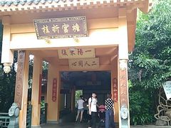 -海南文笔峰盘古文化旅游区