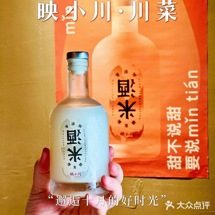 闻香就能找到的映小川🥘麻辣好吃不能停