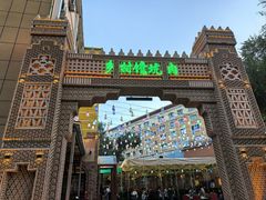 -乡村馕坑肉·烧烤·新疆菜·本地人更爱吃(阿勒泰首店)