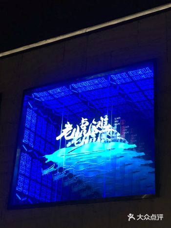 南下塘N1955创意园也有老虎滩啦。