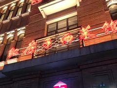 门面-红房子西菜馆(淮海中路店)