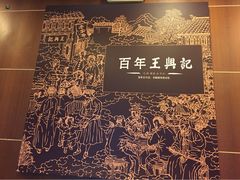 iphone_upload_pic-王興記(中山路店)