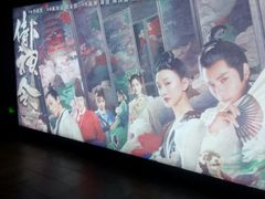 -太平洋影院(西村店)