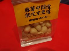 -東更道点心行(崂山丽达店)