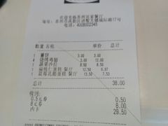 账单-宜家·瑞典风味餐厅(城际路店)