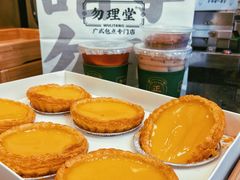 -勿理堂(西村店)