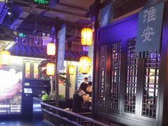 -老淮安·淮安菜(涟水店)