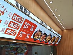 -醉人椒麻辣香锅(王府井喜悦店)