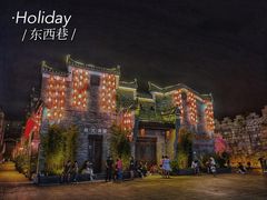 -东西巷