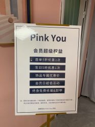 -Pink You美甲洗眉纹绣定制中心