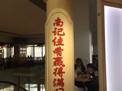 -威南记鸡饭餐室