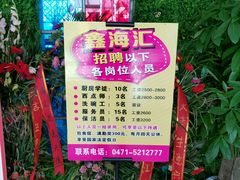 -鑫海汇海鲜烤肉火锅自助(七彩城店)