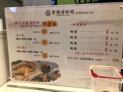 菜单-吃塘·黔贵
