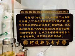 -阿姨奶茶专卖(舌涧道杭州惠民路创始店)