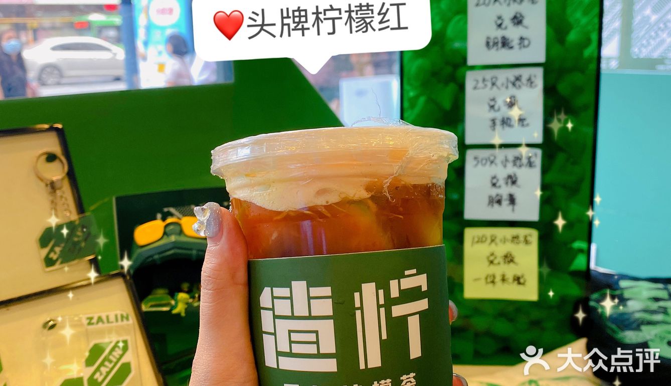 广州探店‼️天河top1的渣柠柠檬茶来江南西啦