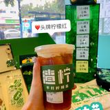广州探店‼️天河top1的渣柠柠檬茶来江南西啦