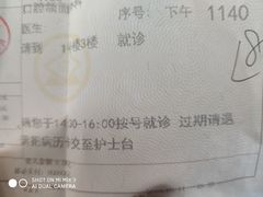 -同济大学附属口腔医院