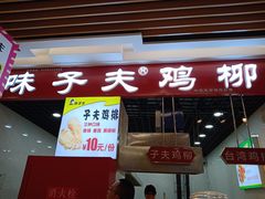 -蘭亭·新都汇