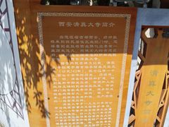 -西安化觉巷清真大寺