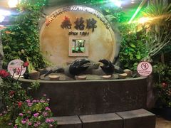 -無招牌海鮮(芽笼店)