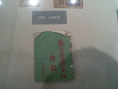-新四军纪念馆