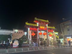 -高淳老街