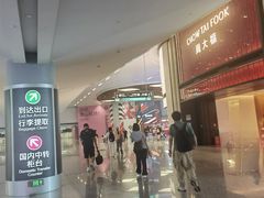 -杭州萧山国际机场