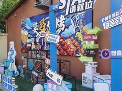 -奉天宴遇烧烤·冒锅