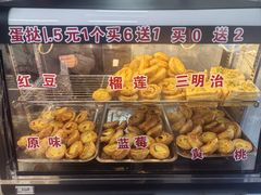 -爱挞儿(钟楼店)