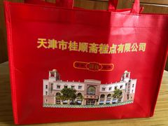 -芦庄子桂顺斋(和平路总店)