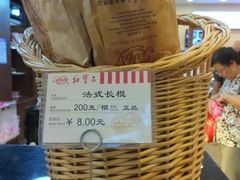 -红宝石·鲜奶小方·海派西点房(南丹店)