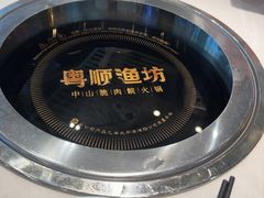 -粤顺渔坊·中山脆肉鲩火锅(清湖店)