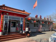 门面-姥家大锅台水库渔家