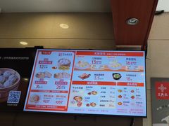 -王興記(南禅寺店)