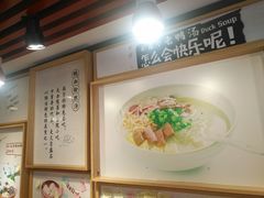-鸭得堡老鸭汤·鸭血粉丝(凤凰西街店)