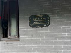 -梅记大块头爆鱼店(乍浦路店)