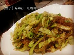 -旺顺阁鱼头泡饼(小红门店)