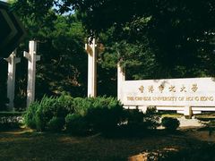 -大埔公路-马料水段香港中文大学(公交站)