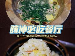 -抚仙湖野生菌石锅鱼(腾冲总店)