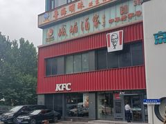 -肯德基(丰管路店)